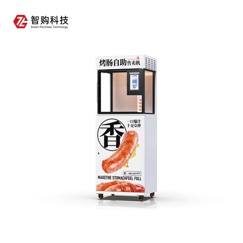 烤腸自助售賣機